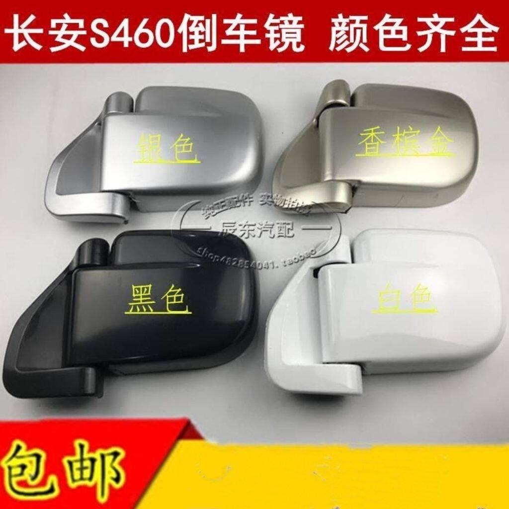 长安星光4500/之星S460倒