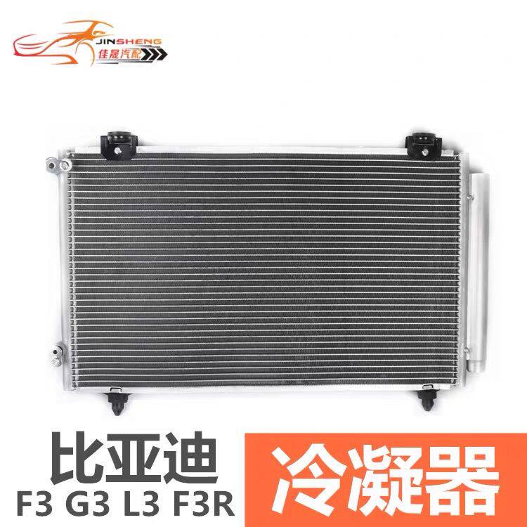 适用于比亚迪F3GLR冷凝