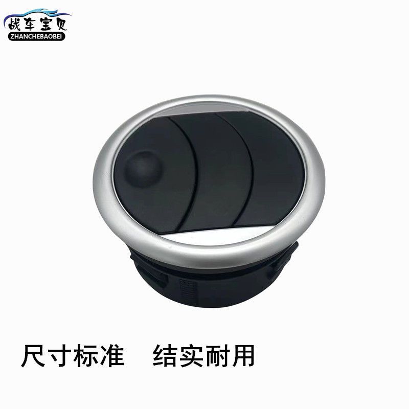 适用于比亚迪F0空调出风