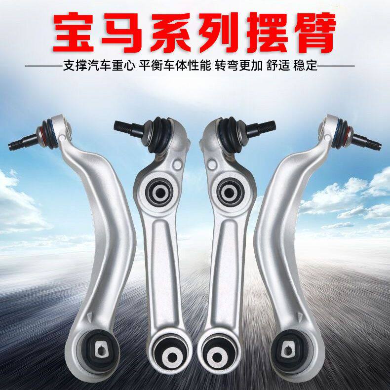 适用宝马原装摆臂1系3系5