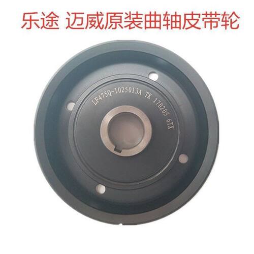 适用力帆乐途迈威曲轴