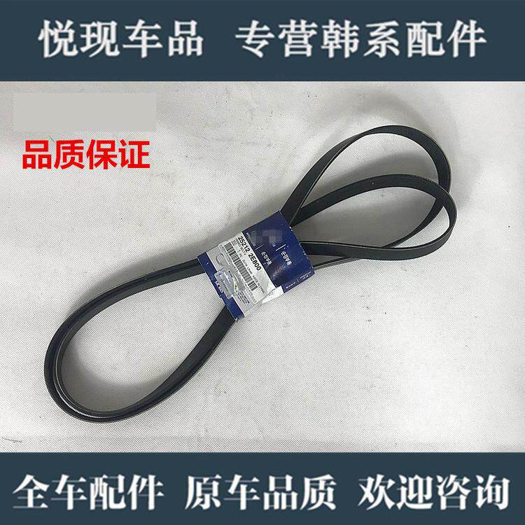 北京现代IX35索八名图御翔领翔起亚K4K5智跑发电机发动机皮带