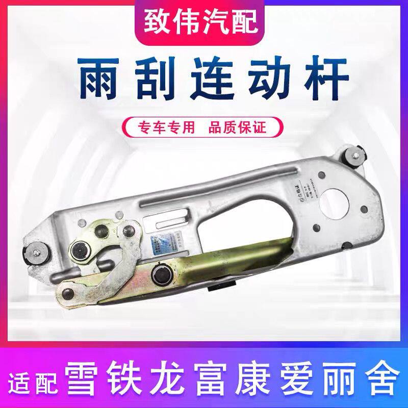 适配雪铁龙富康爱丽舍前