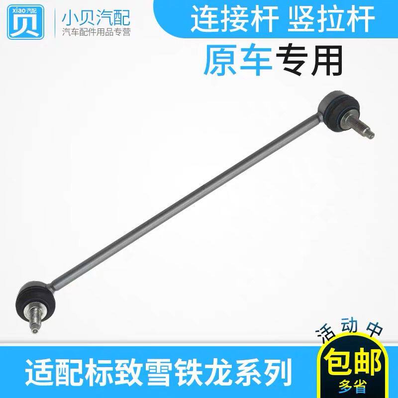 适配标致301标志28C3XR