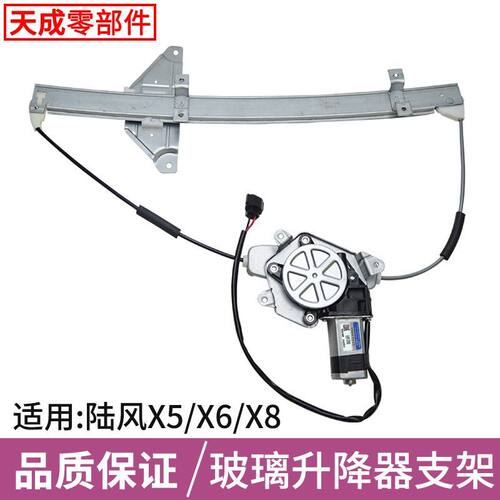 专用于江铃陆风X6玻璃升