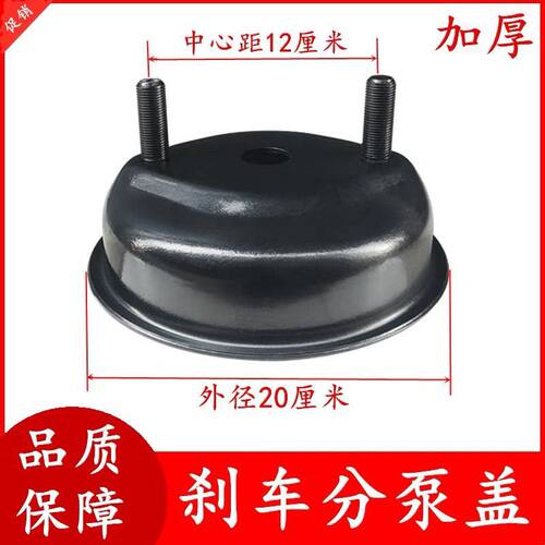 153刹车分泵盖天龙紫罗兰
