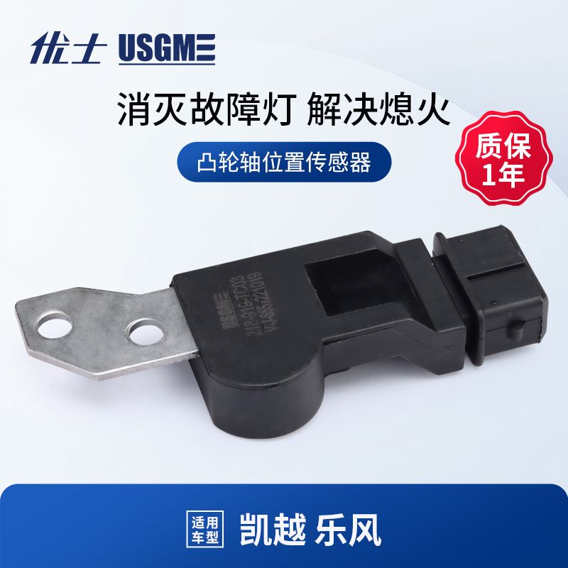 适用别克凯越凸轮轴位置