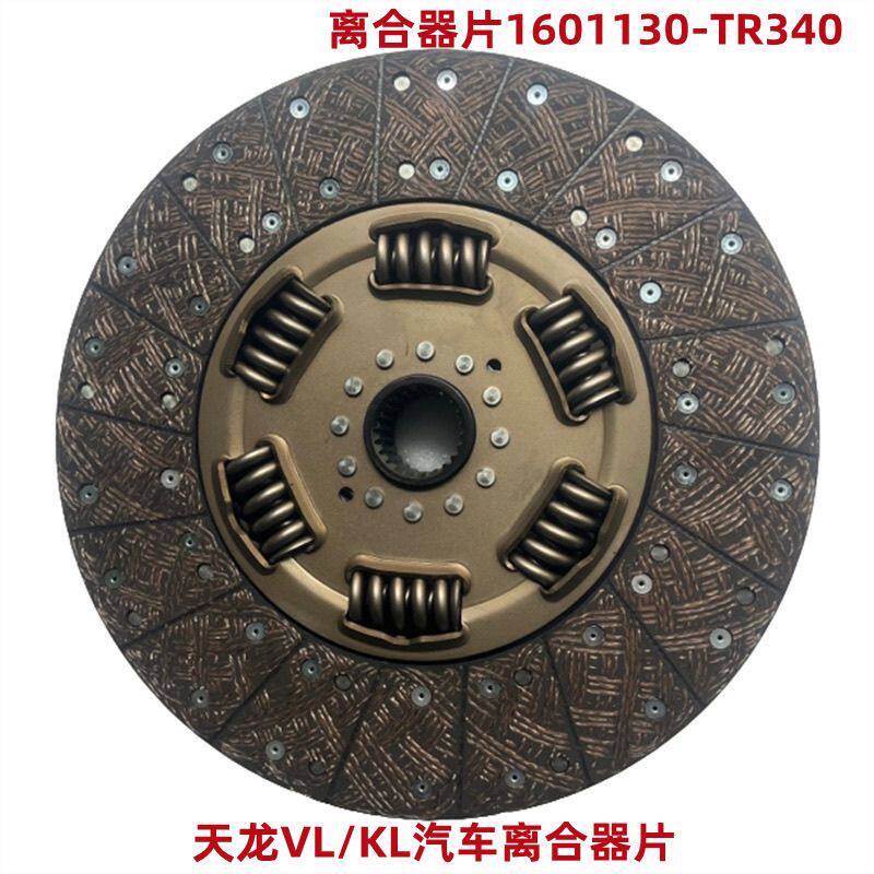 东风天龙KLVL离合器片雷