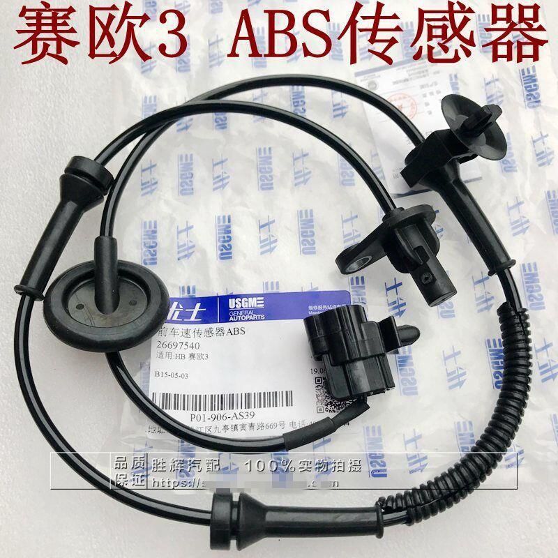 适用于赛欧3ABS传感器轮
