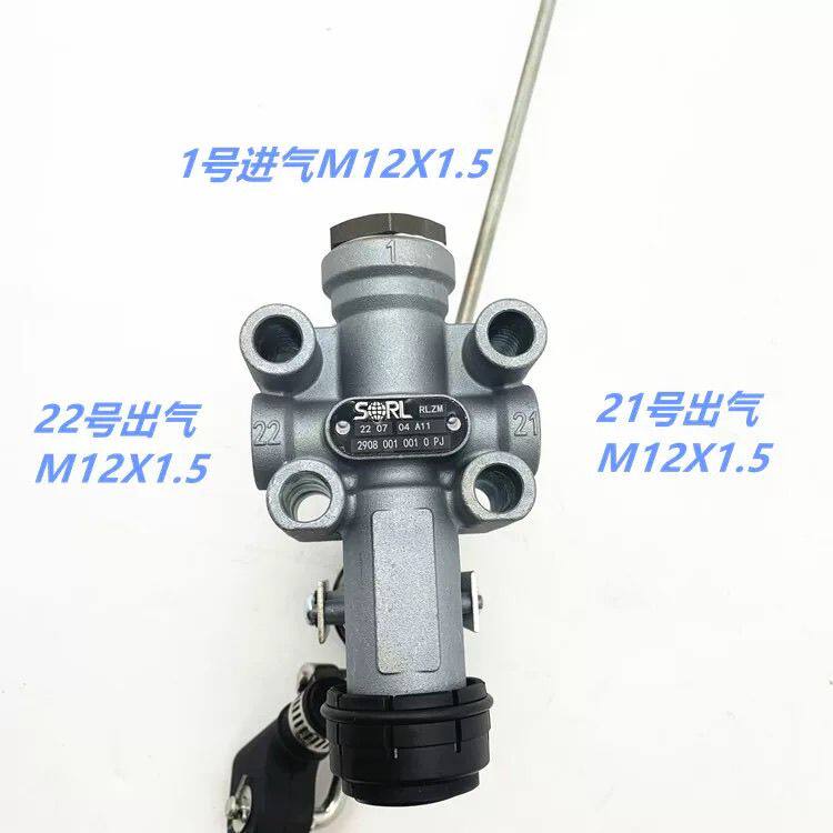 瑞立出口半挂车气囊水平高度调节阀29080010010适配山东华劲中集