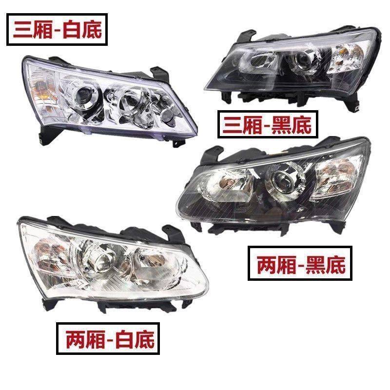 适用于吉利帝豪EC715 EC718前大灯总成09-13款帝豪大灯前照灯罩