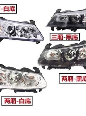 适用于吉利帝豪EC7158前