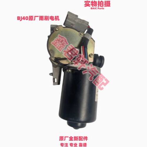 北京汽车BJ40前后雨刷电