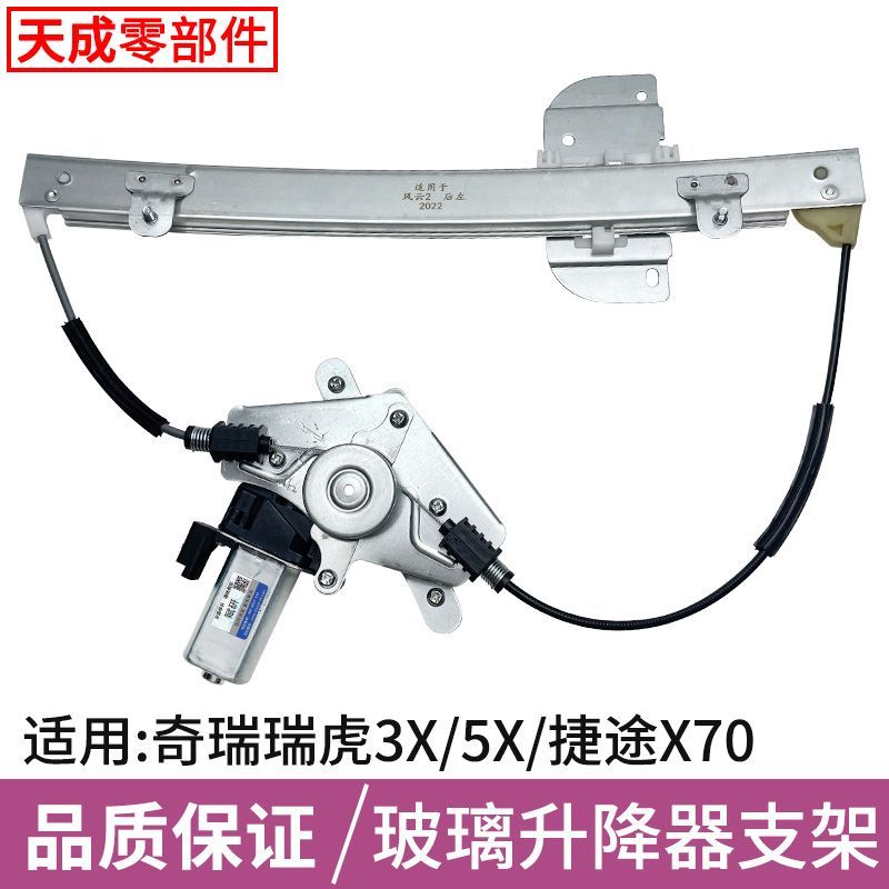 适用于奇瑞捷途X70瑞虎3
