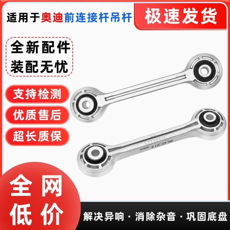 适配奥迪A6LC8Q54L前后