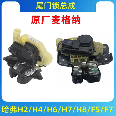 适用长城哈弗H2SH4/H678/