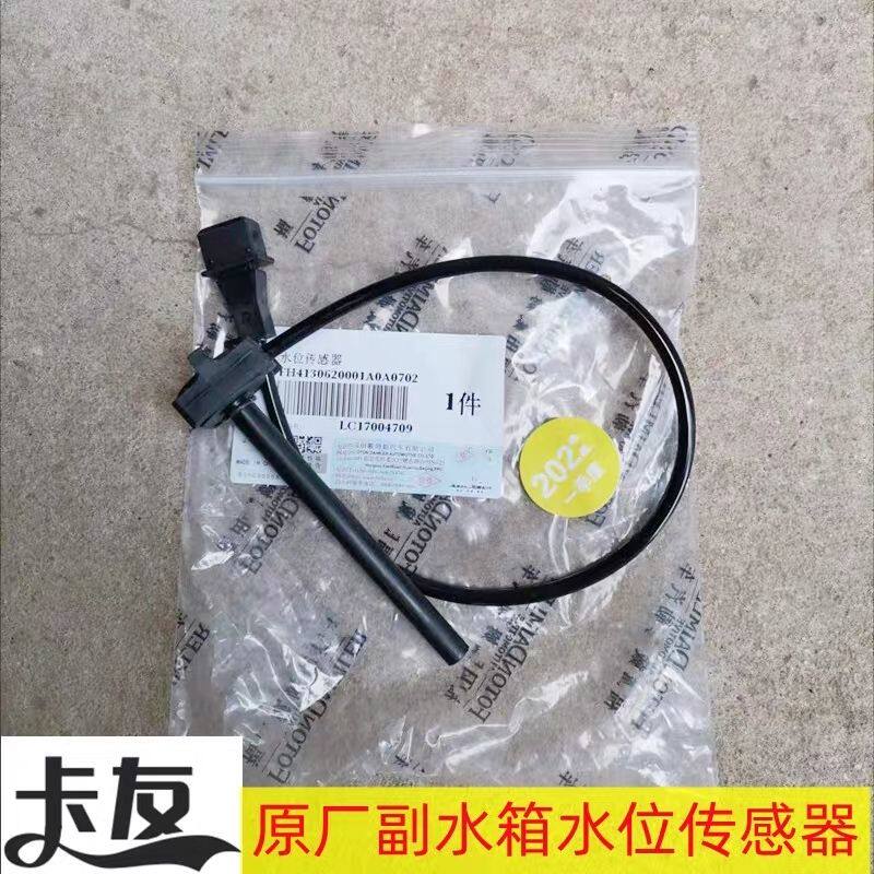 适用福田戴姆勒汽车配件