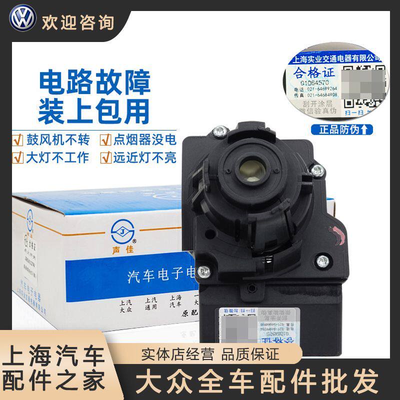 新桑塔纳新捷达新朗逸宝