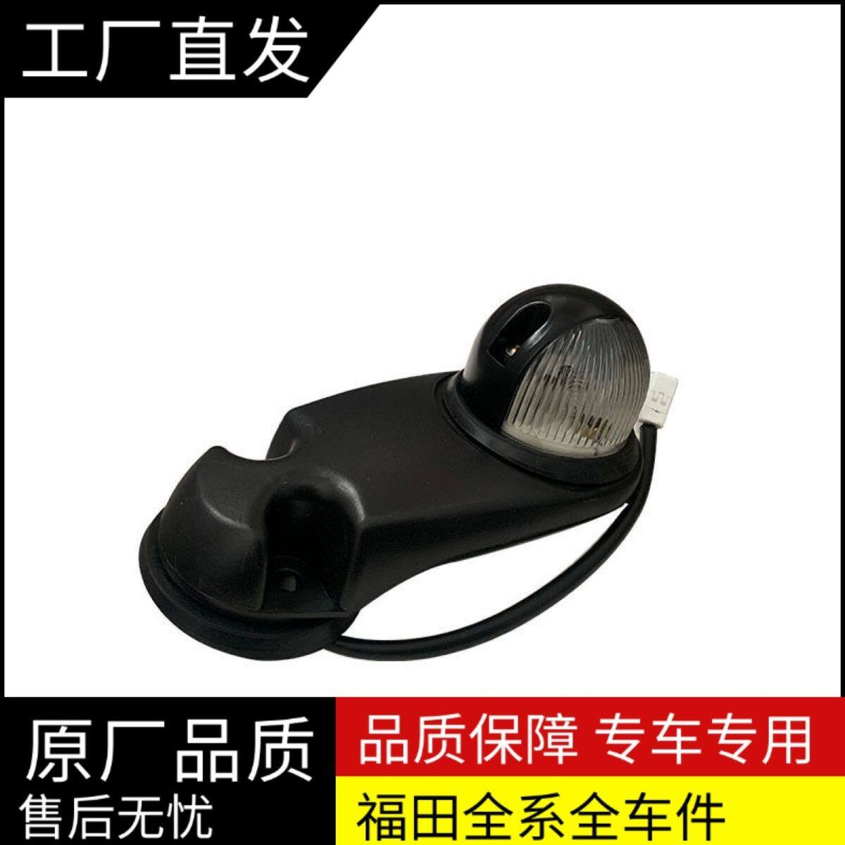 福田汽车欧马可S5瑞沃E7