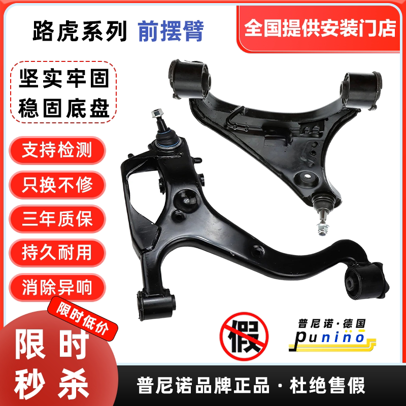适用路虎发现3/4神行者2