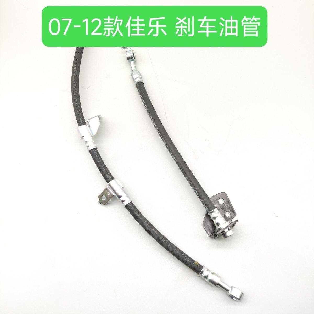 适用于起亚07-12款佳乐刹