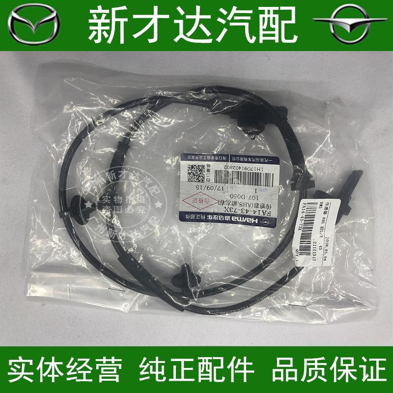 海马M5福美来m车轮ABS感