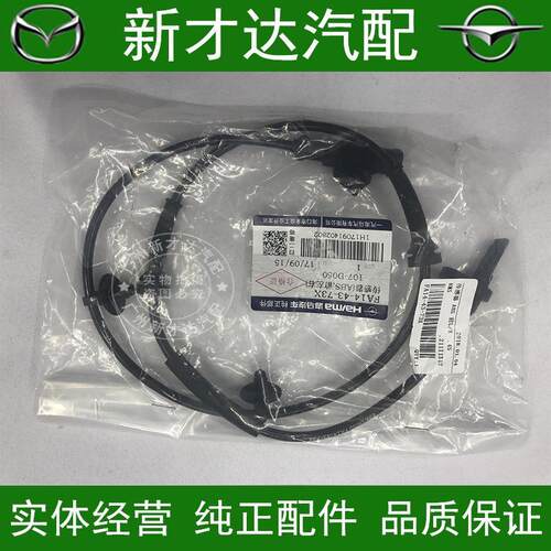 海马M5福美来m车轮ABS感