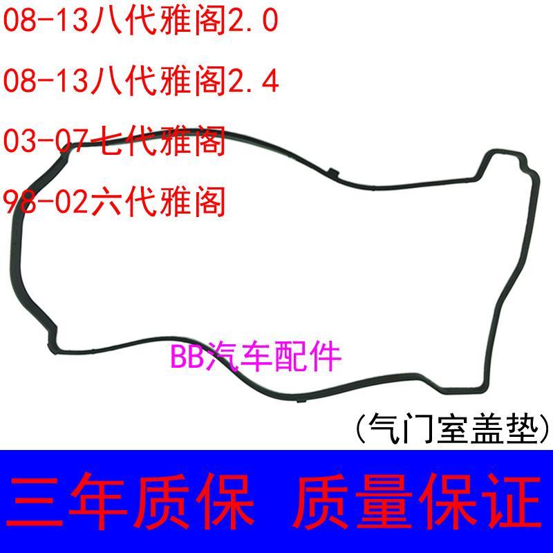 本田六代七代雅阁08-13八
