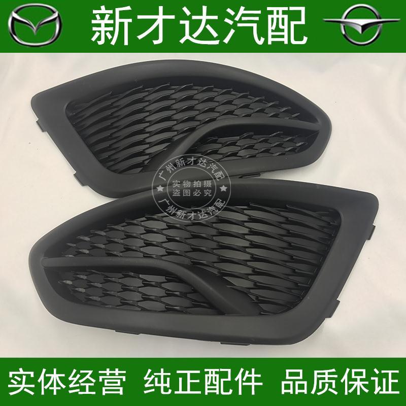 海马M5福美来四代mH雾灯
