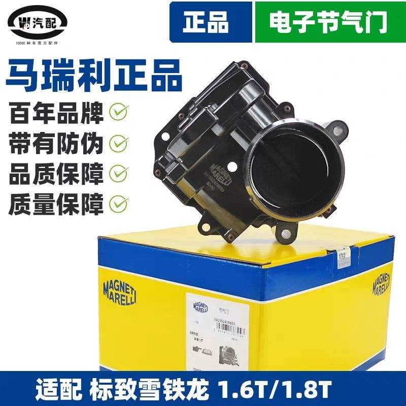 马瑞利适配标致308451.6图片