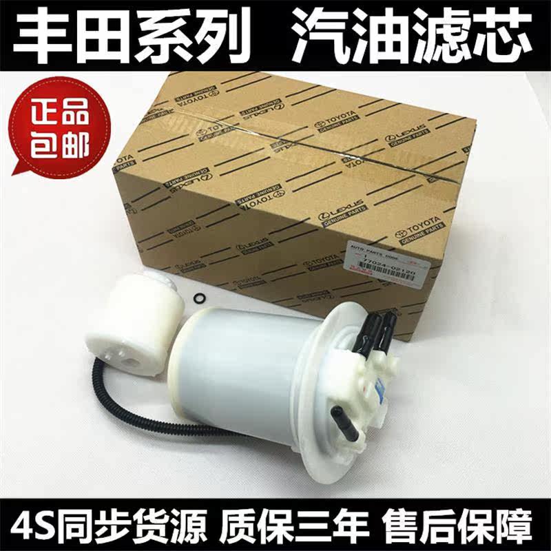 丰田皇冠锐志卡罗拉凯美