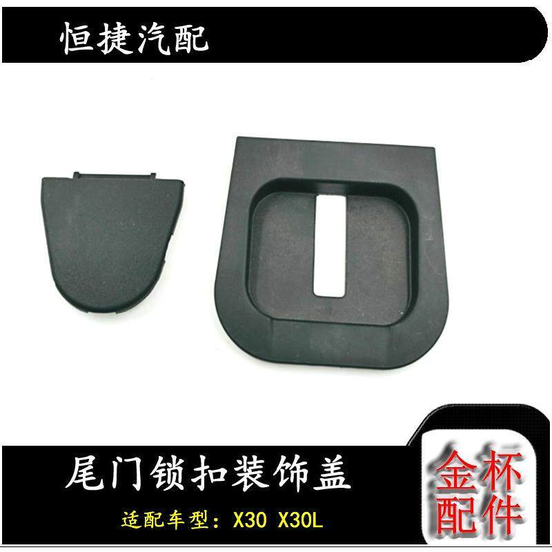 华晨金杯小海狮X30L备胎