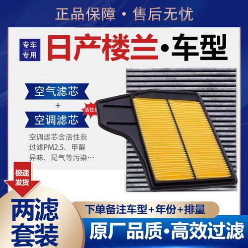 适配11-23款日产楼兰空气