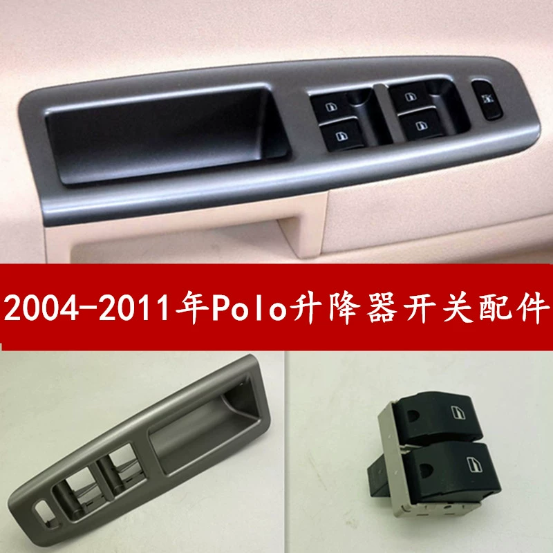 大众2004-11年Polo劲情劲