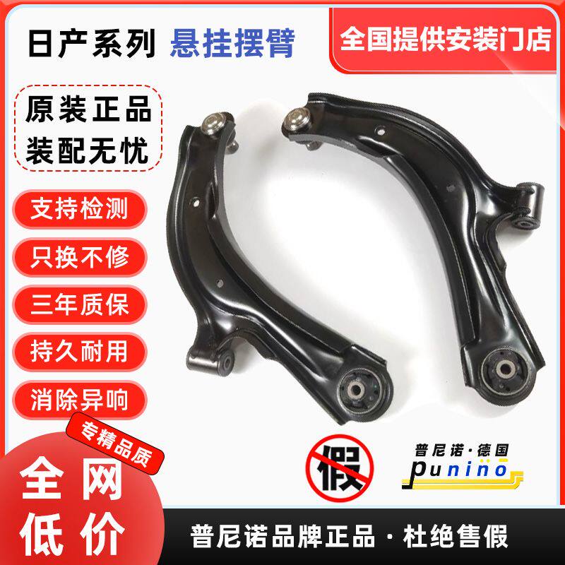 适用于骐达颐轩逸骏骊