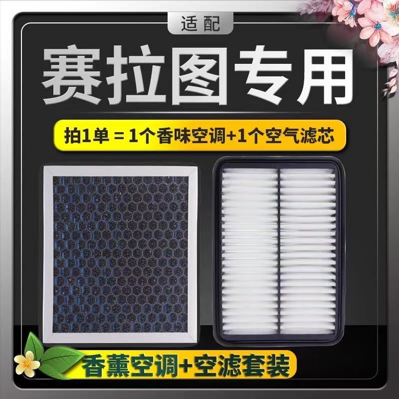 适配起亚赛拉图N95香薰空