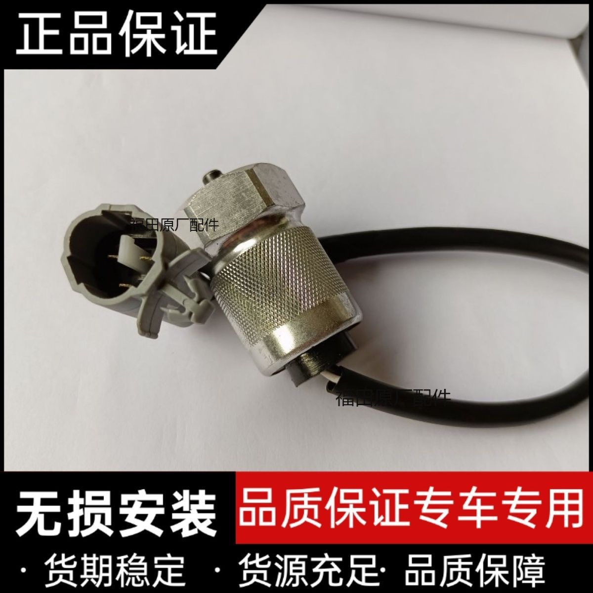 福田汽车康瑞H3里程表传