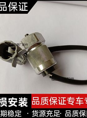 福田汽车康瑞H3里程表传感器,AX0011
