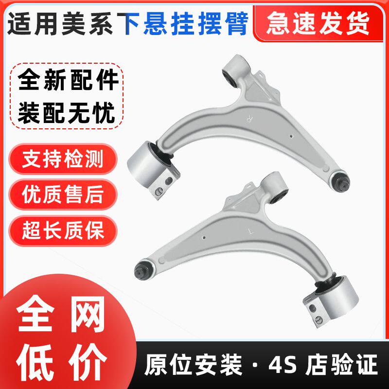 适用科鲁兹英朗新君威君