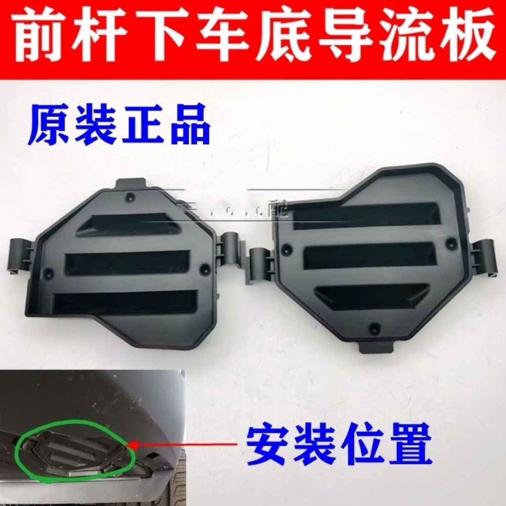 别克昂科威前杠下底部导