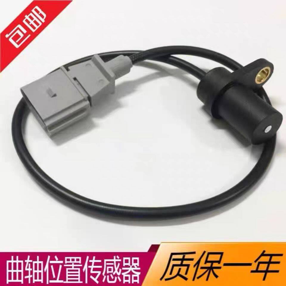 曲轴位置传感器长安之星