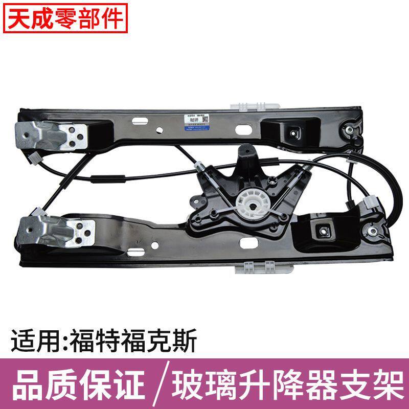 适用于福特福克斯玻璃升