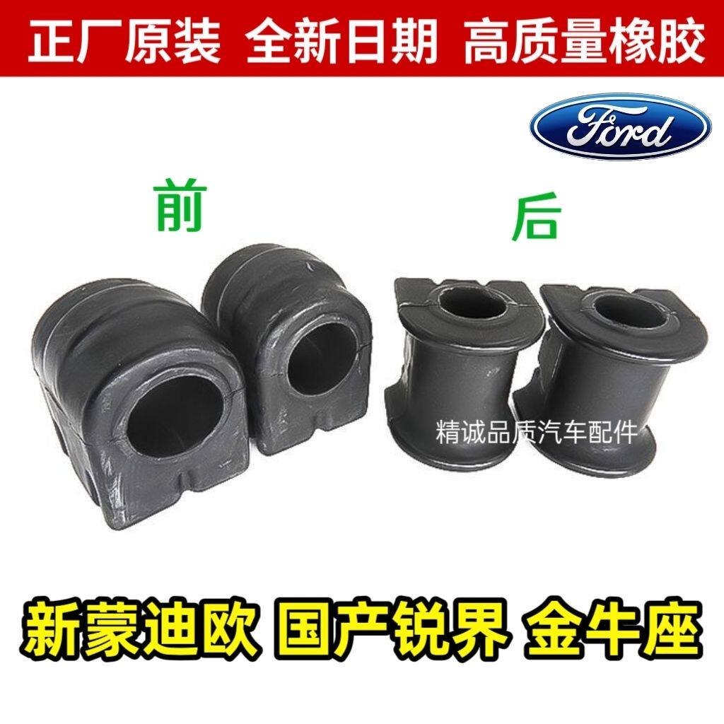 福特新锐界新蒙迪欧金