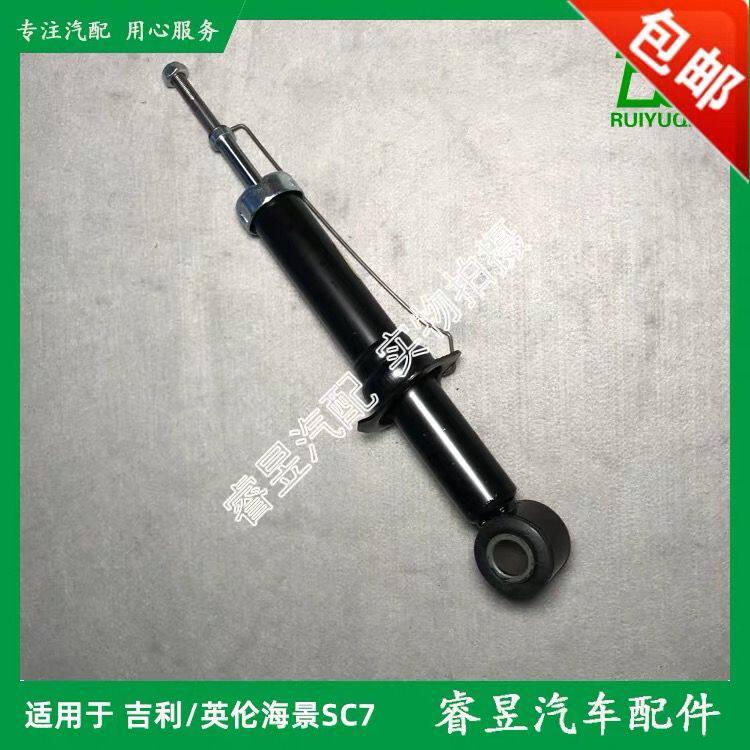 吉利SC7英伦海景后减震器