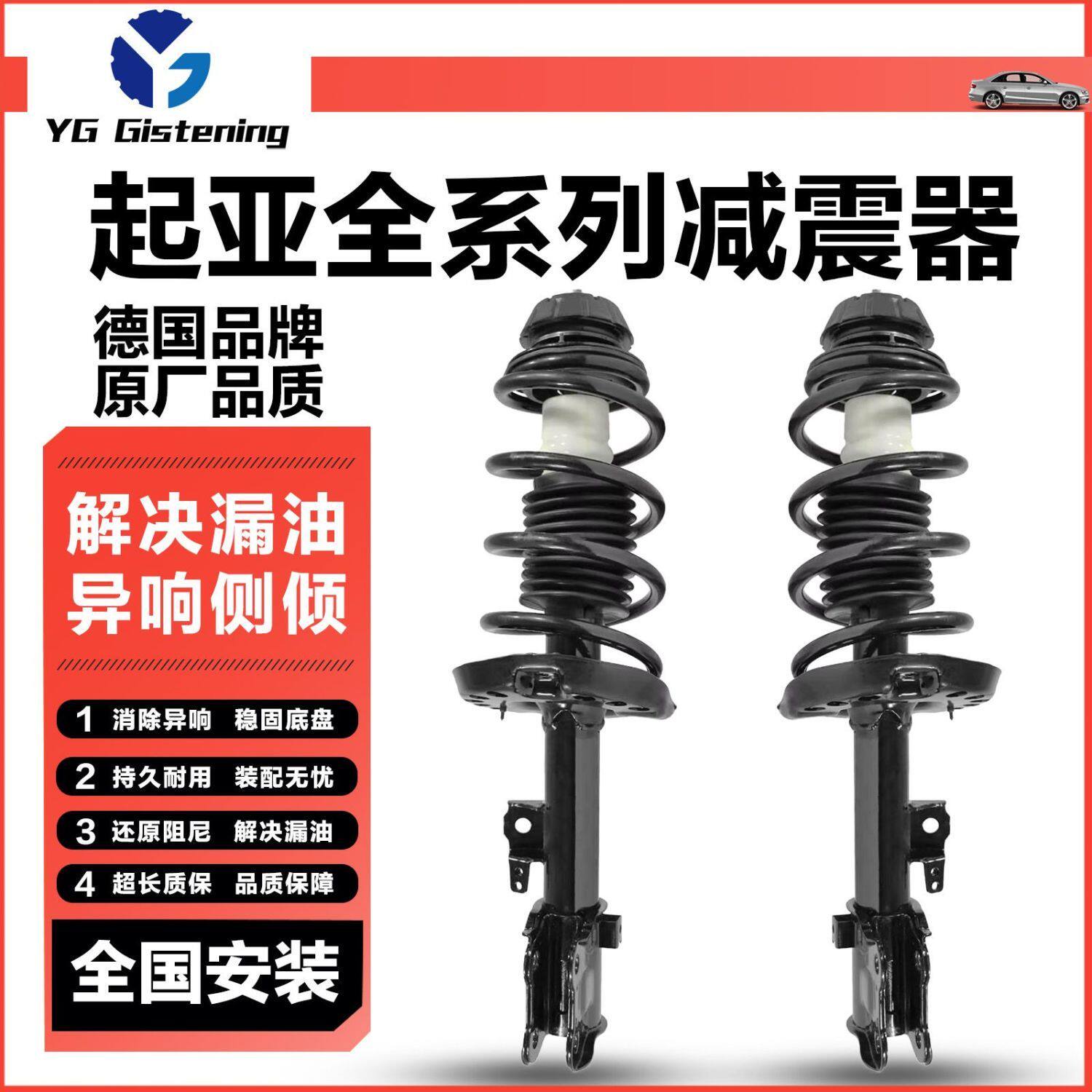 适用于起亚前后避震总成嘉华K5佳乐K2索兰托霸锐K3狮跑智跑减震器