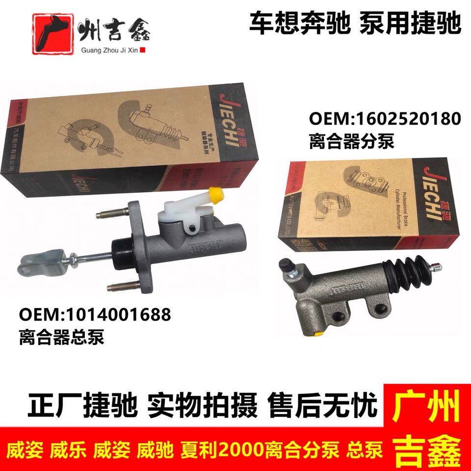 适用天津一汽威乐威志威