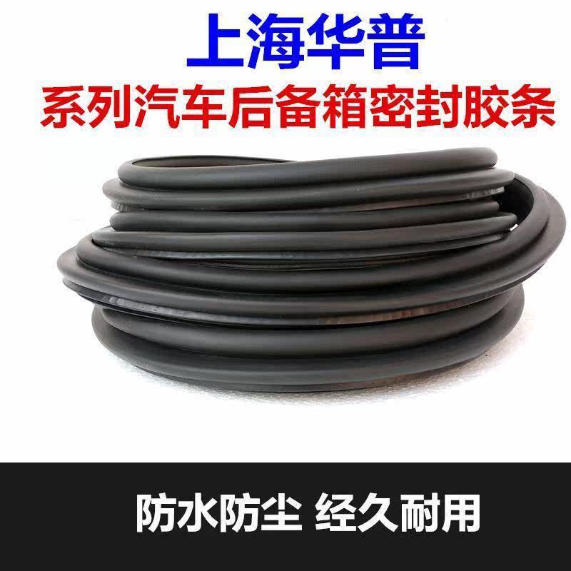 上海华普海域海尚海迅海