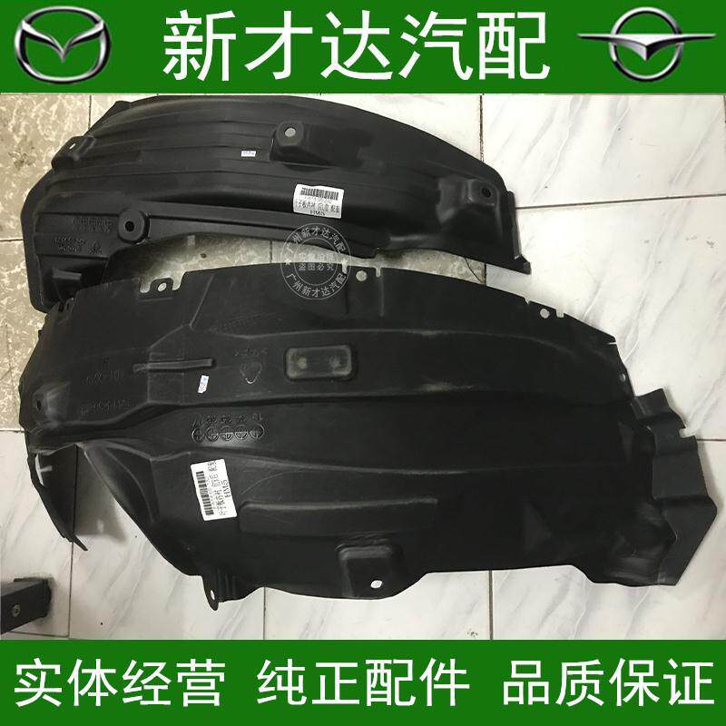 海马M5福美来四代叶子板