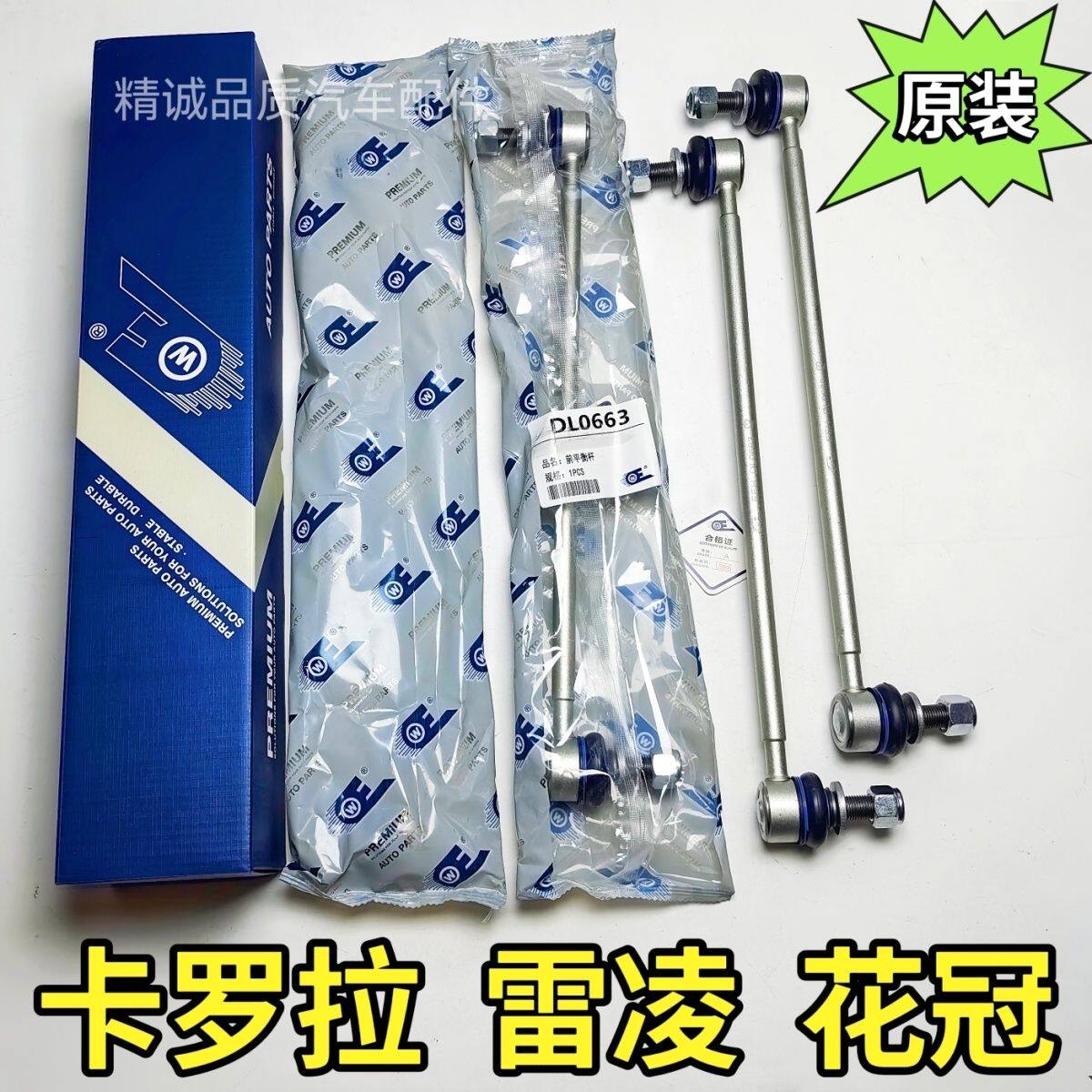 适用丰田经典卡罗拉雷凌