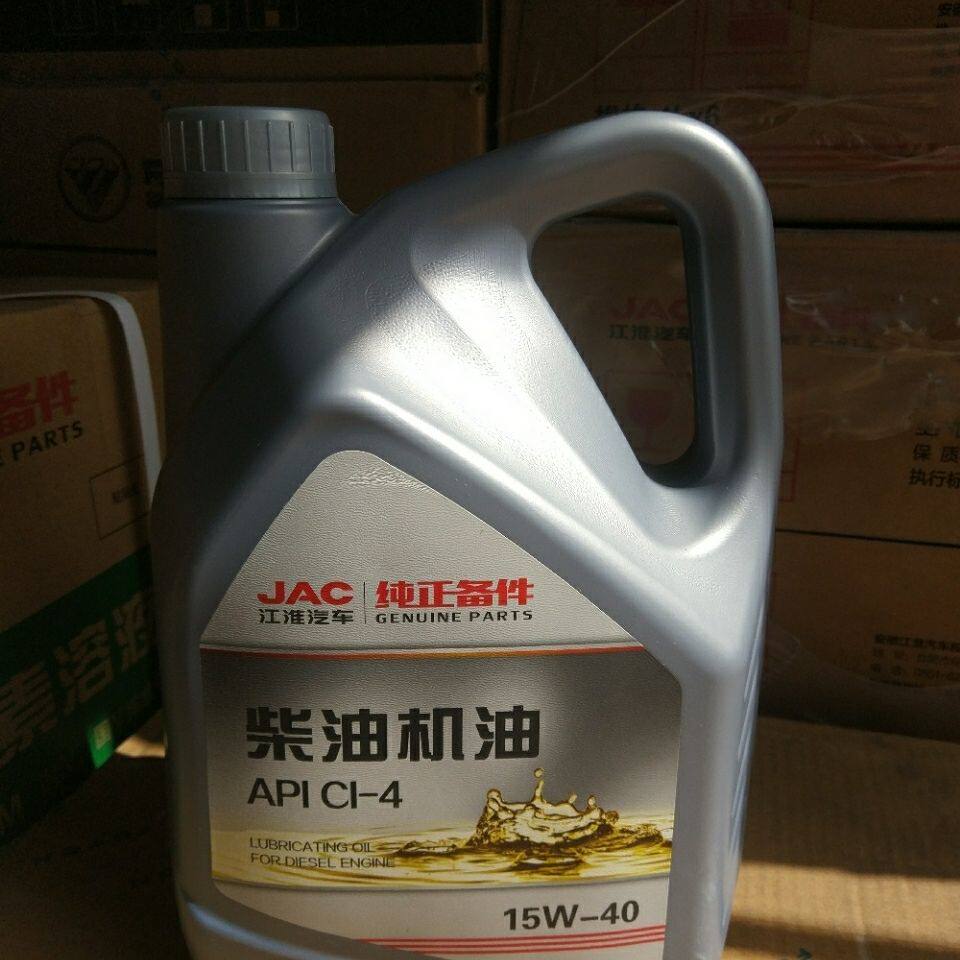 江淮帅铃 骏铃 威铃原装专用柴油机油 CI-4 15W40服务站首保同款